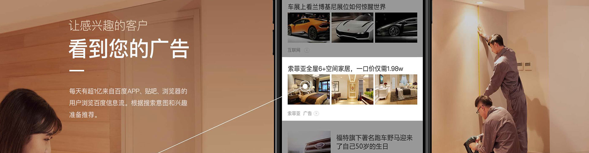 龙沙信息流优化师